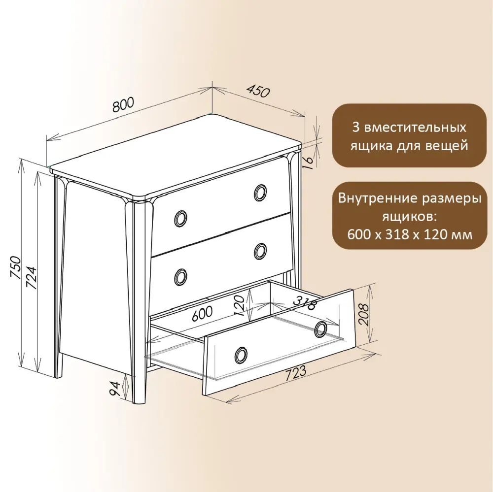 Комод 3 ящика Тэль (POP) 