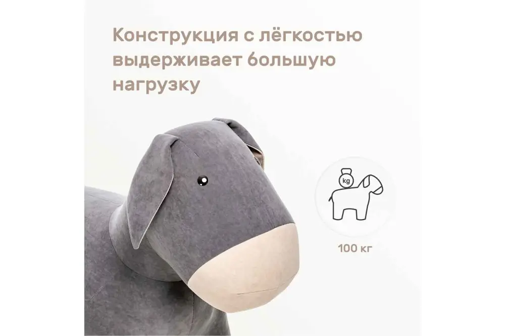 Пуф Ослик (Burro) (IM) 