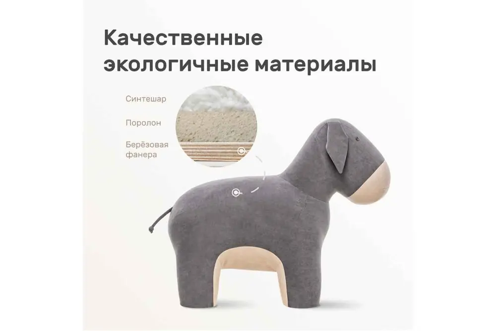 Пуф Ослик (Burro) (IM) 