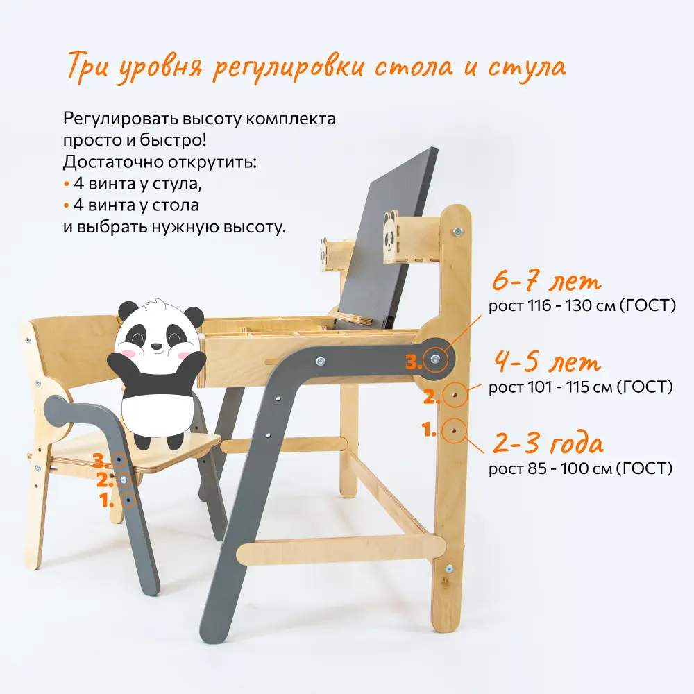 Растущая мебель Комплект Панда комбо серый (POP) | Интернет магазин Масса Мебель