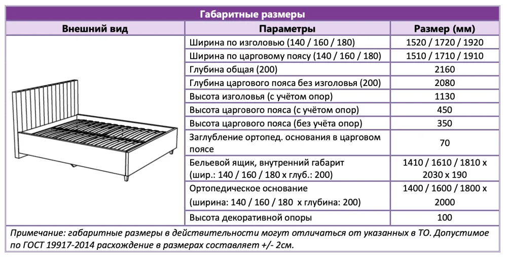 Кровать с подъемным механизмом двуспальная Саманта 140х200 MASSA 