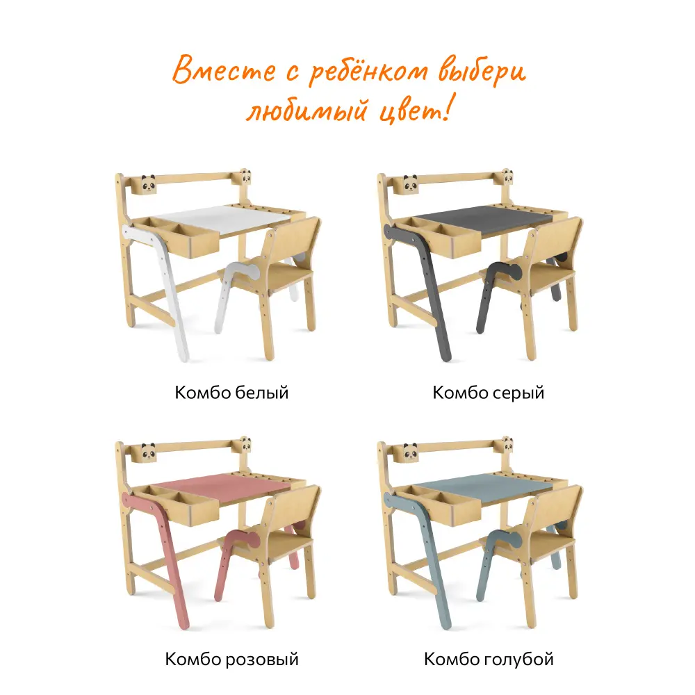 Растущая мебель Комплект Панда комбо серый (POP) | Интернет магазин Масса Мебель