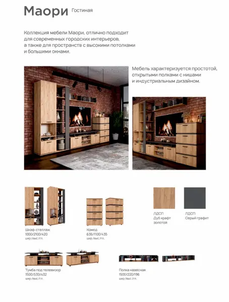 Тумба ТВ Маори Дуб золотой/Серый графит (CLP) | Интернет магазин Масса Мебель