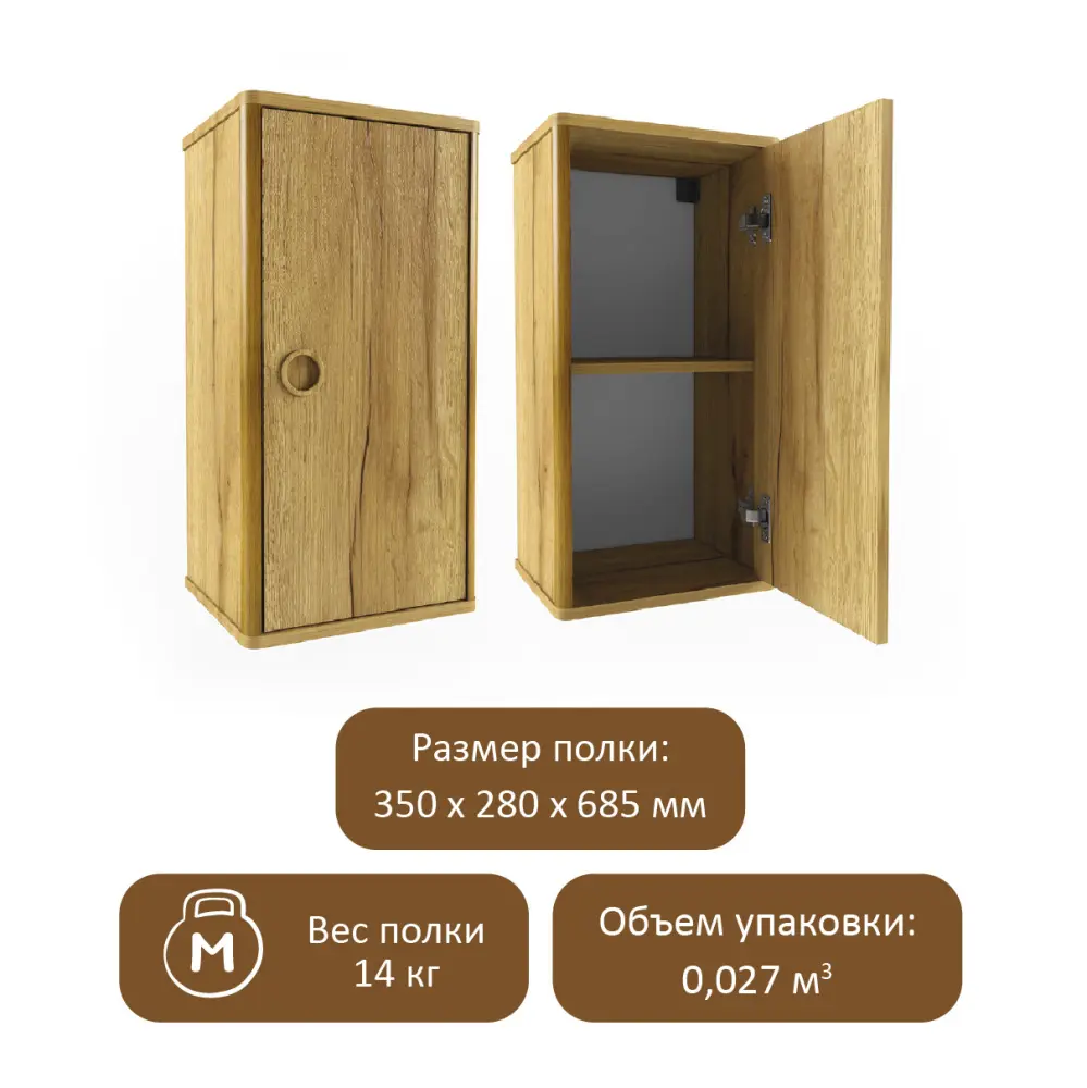 Полка закрытая вертикальная Тэль дуб золотой (POP) | Интернет магазин Масса Мебель