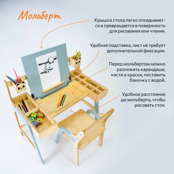 Растущая мебель Комплект Панда комбо голубой (POP) | Интернет магазин Масса Мебель