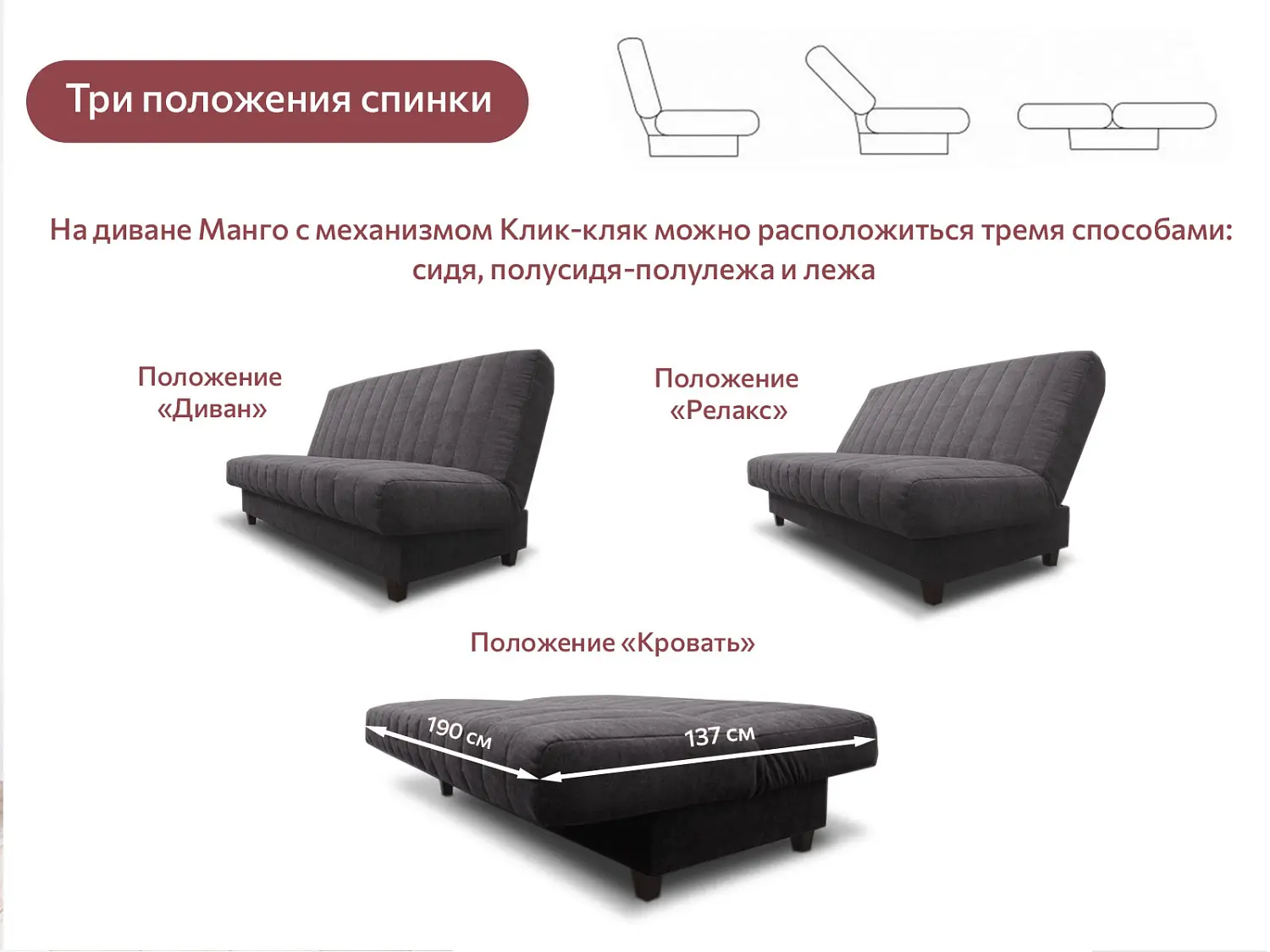 Диван-кровать Манго Стандарт (MEBG)