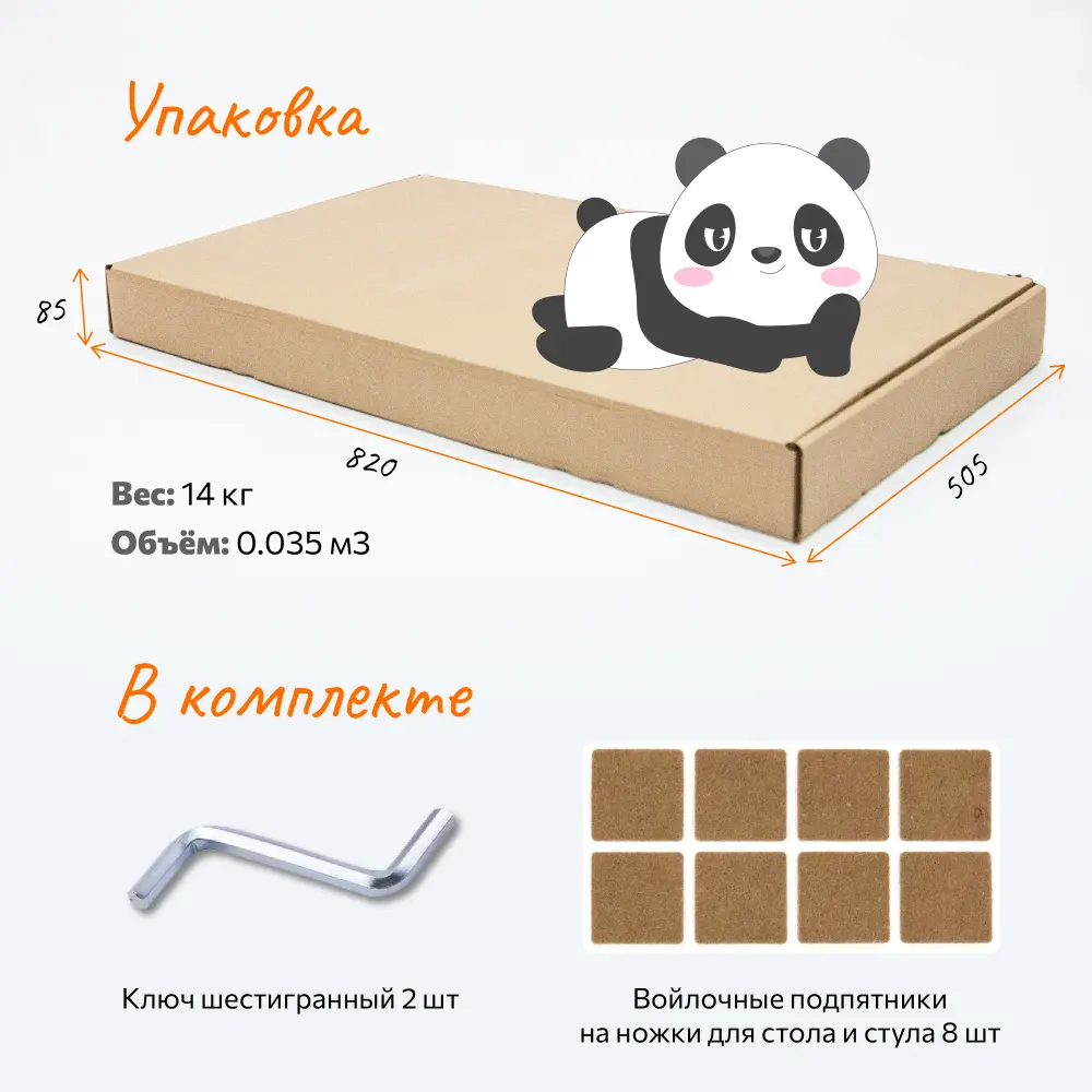 Растущая мебель Комплект Панда комбо серый (POP) | Интернет магазин Масса Мебель