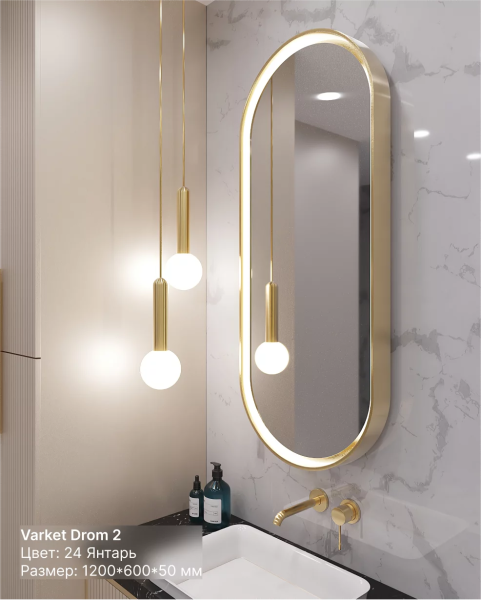 Зеркало овальное Drom 2 Varket (в ассортименте)