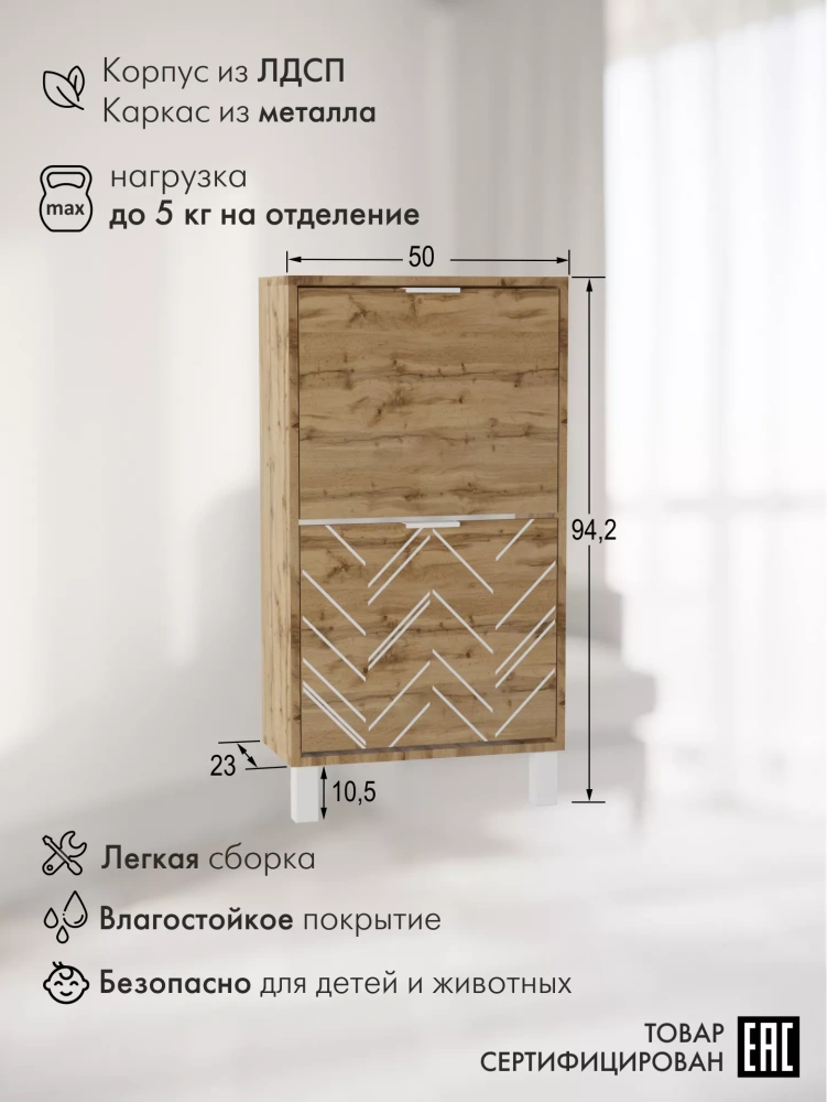 Тумба для обуви Хигс 01 дуб вотан/белый (KL)  