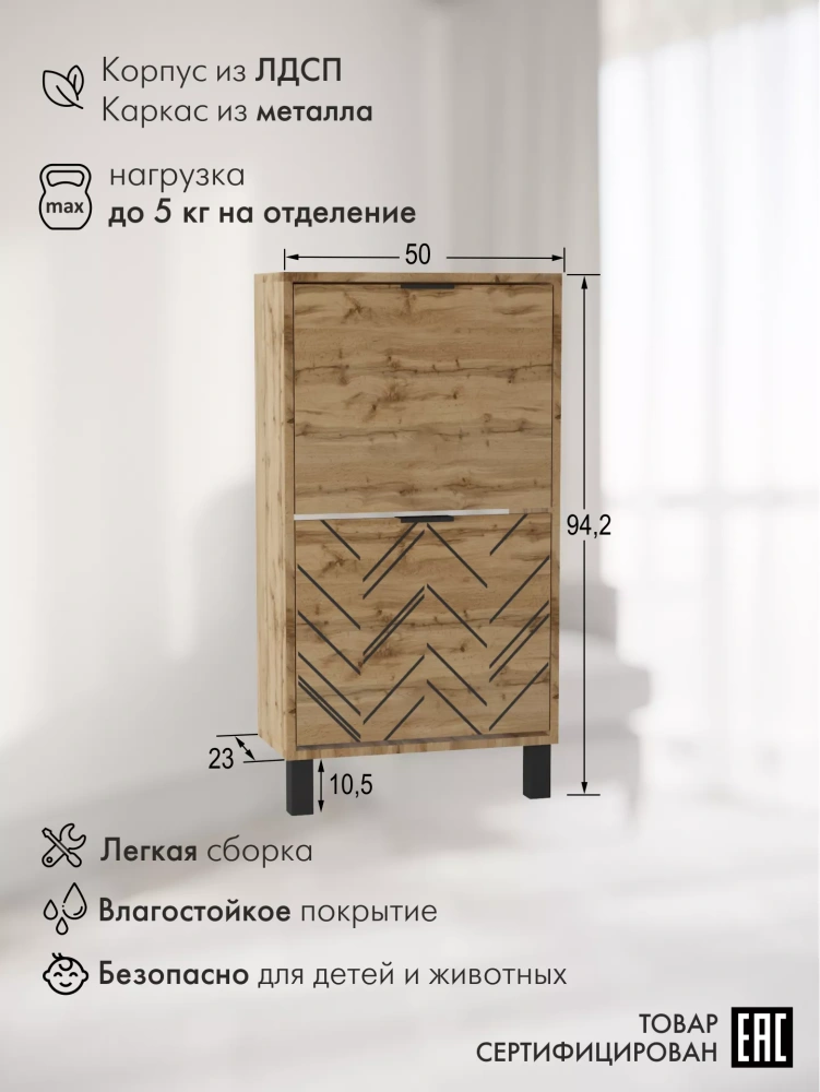 Тумба для обуви Хигс 01 дуб вотан/черный (KL)  