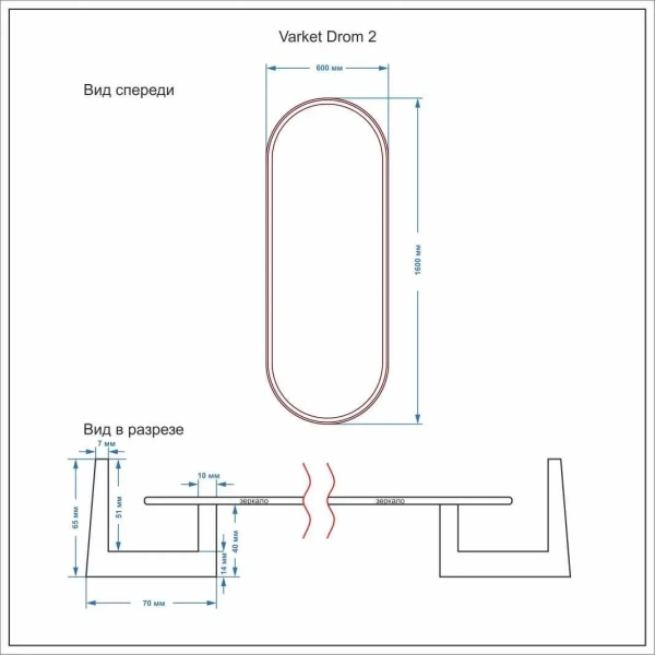 Зеркало овальное Drom 2 Varket (в ассортименте) | Интернет магазин Масса Мебель