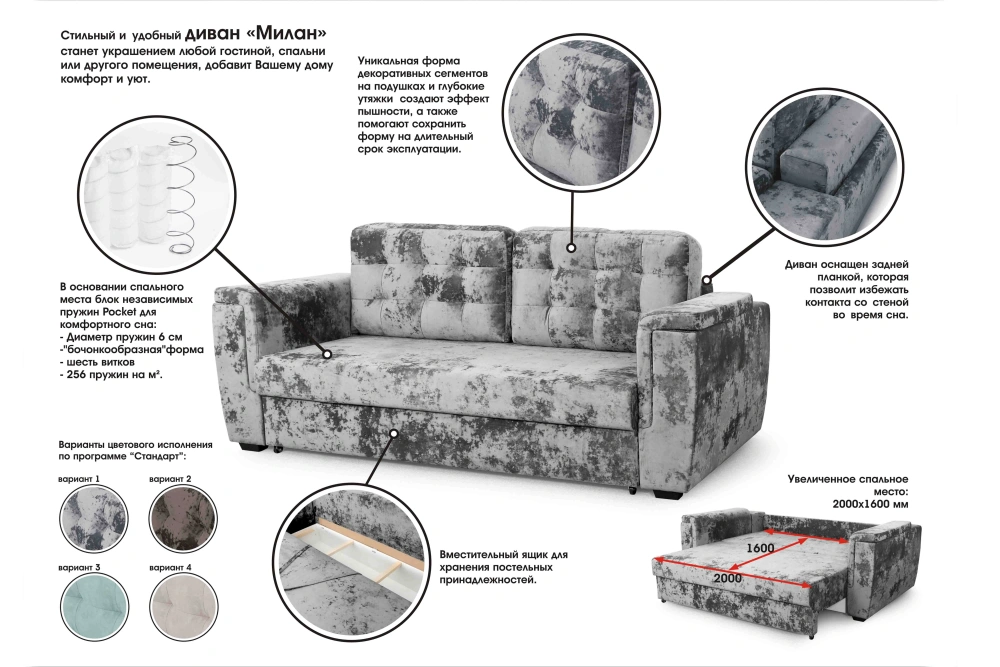 Диван-кровать Милан (MEBG) | Интернет магазин Масса Мебель