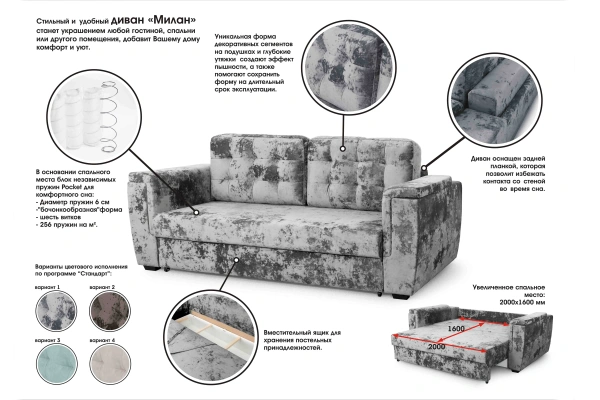 Диван-кровать Милан (MEBG) | Интернет магазин Масса Мебель