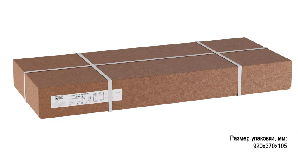 Консоль Эйден дуб вотан (KL) | Интернет магазин Масса Мебель