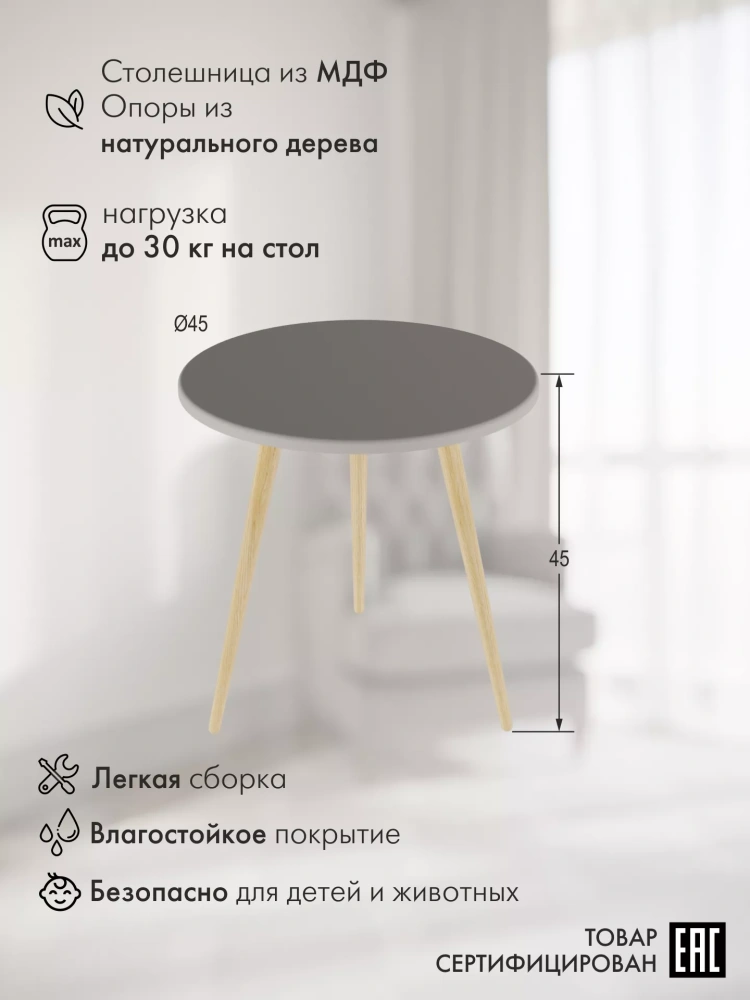 Стол журнальный Бекс 450 Крем (KL)