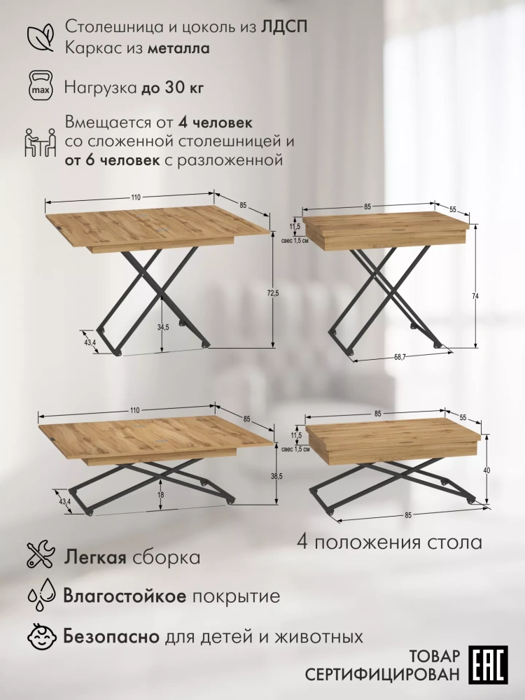 Стол трансформируемый АНДРЭ Loft (KL) 