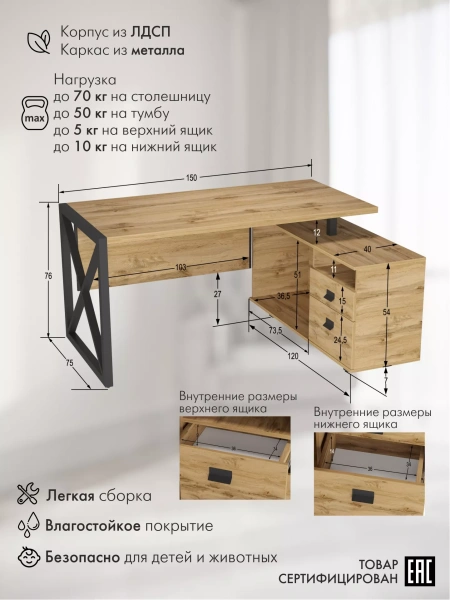 Рабочий стол Хардвиг СР01 ЛДСП дуб вотан (KL) | Интернет магазин Масса Мебель